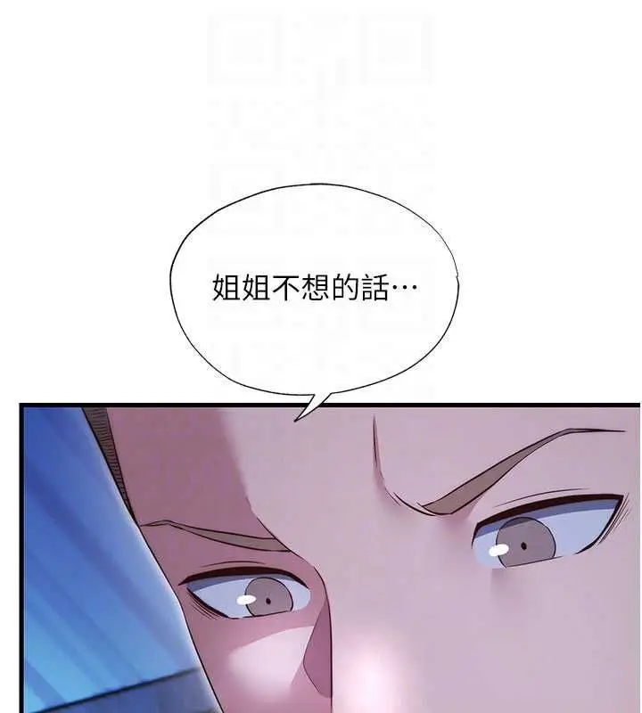 漫画《民宿精营中》第69话第55张图