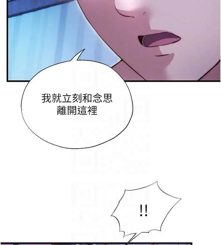 漫画《民宿精营中》第69话第56张图