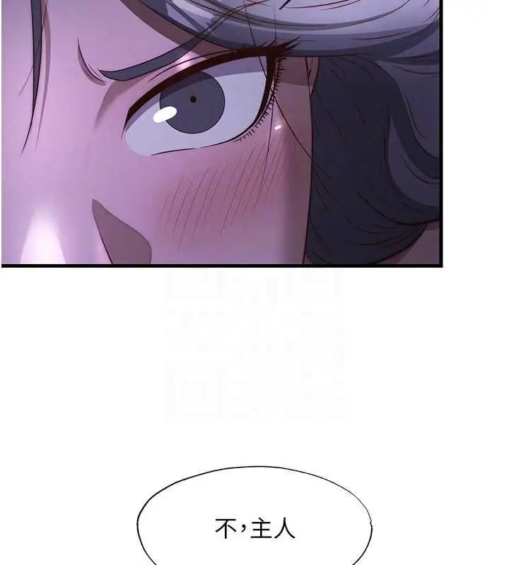 漫画《民宿精营中》第69话第57张图