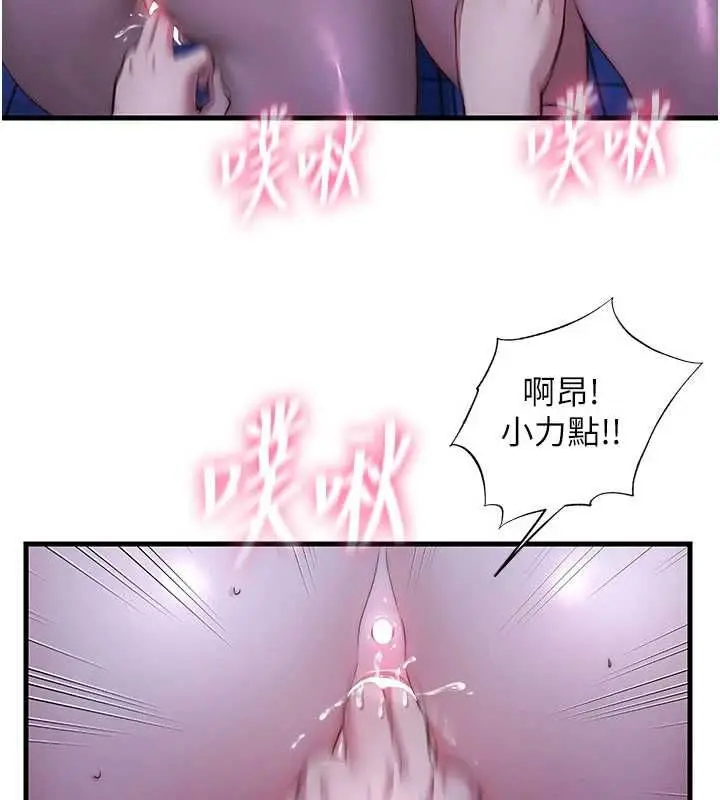 漫画《民宿精营中》第69话第63张图
