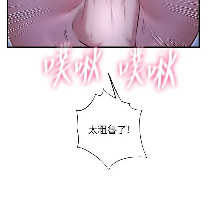 漫画《民宿精营中》第69话第64张图