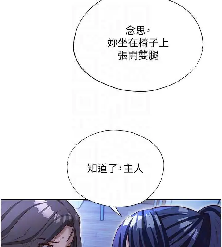 漫画《民宿精营中》第69话第73张图