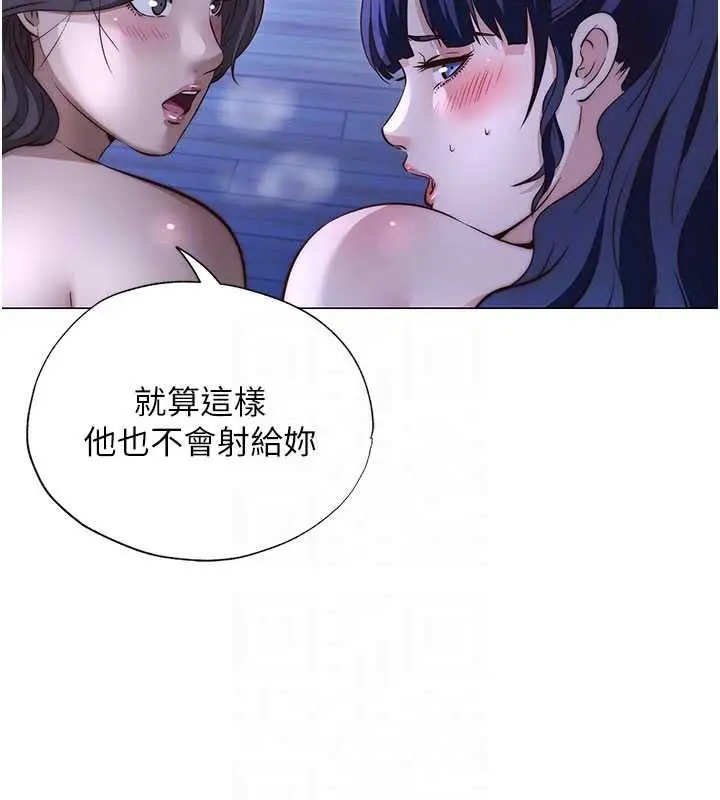 漫画《民宿精营中》第69话第74张图