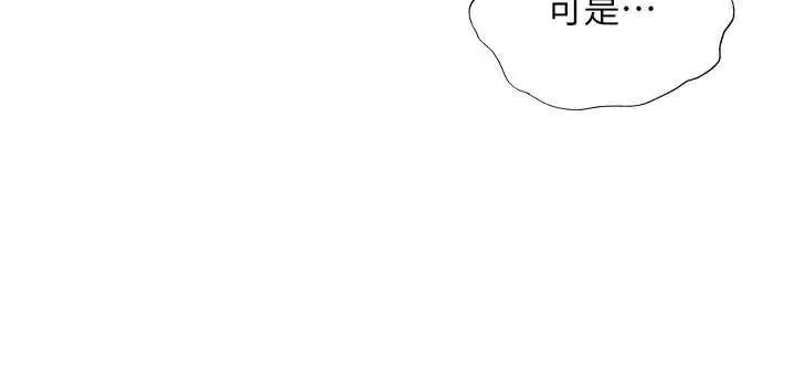 漫画《民宿精营中》第69话第80张图