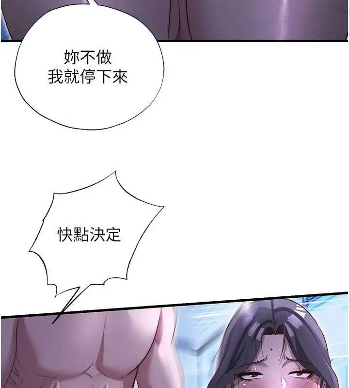 漫画《民宿精营中》第69话第82张图