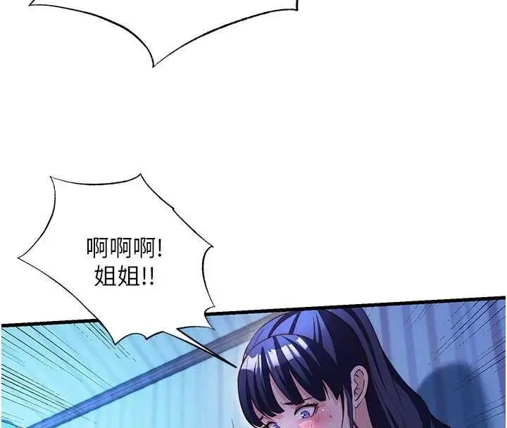 漫画《民宿精营中》第69话第84张图