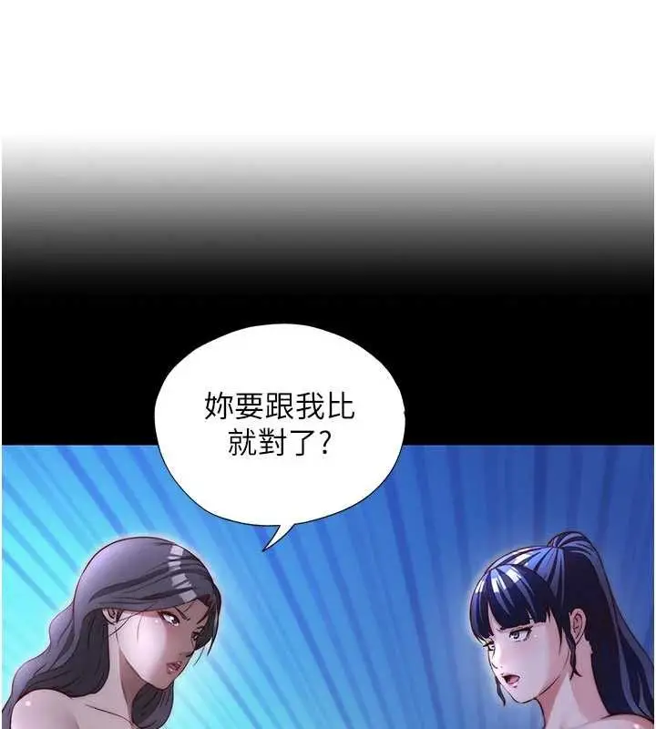 漫画《民宿精营中》第69话第9张图