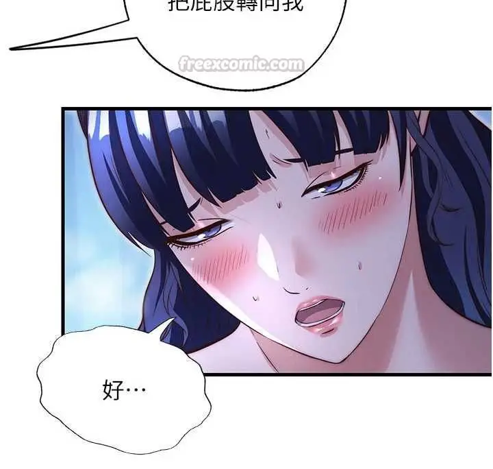漫画《民宿精营中》第69话第90张图