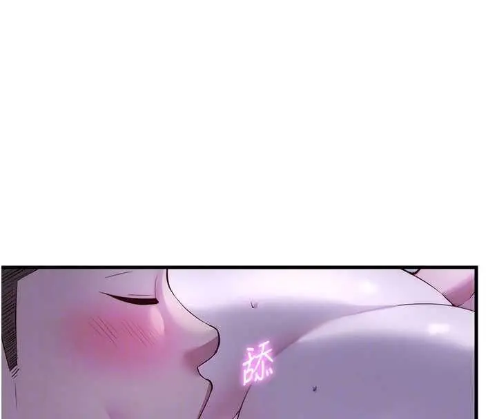 漫画《民宿精营中》第69话第94张图