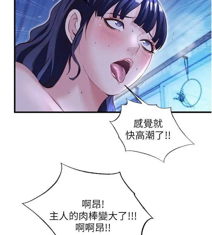 漫画《民宿精营中》第69话第96张图
