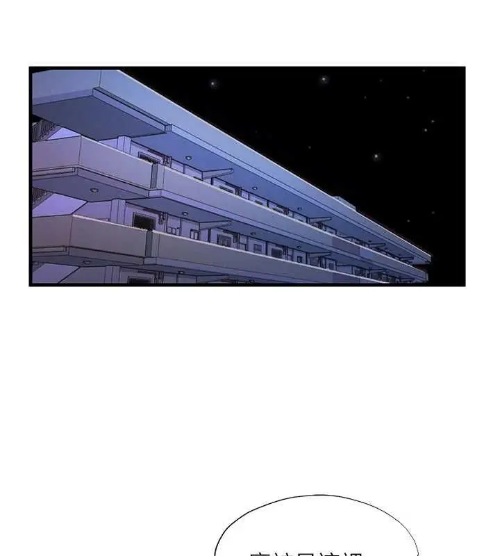漫画《民宿精营中》第69话第99张图
