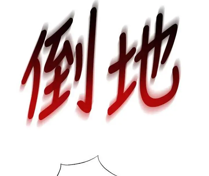 漫画《民宿精营中》第70话第102张图