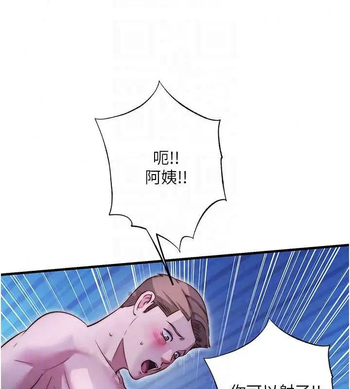 漫画《民宿精营中》第70话第104张图