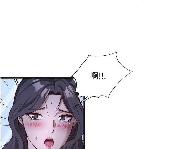 漫画《民宿精营中》第70话第106张图