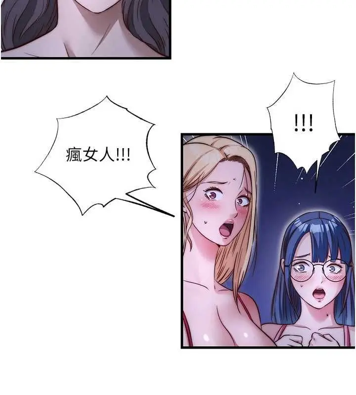 漫画《民宿精营中》第70话第107张图