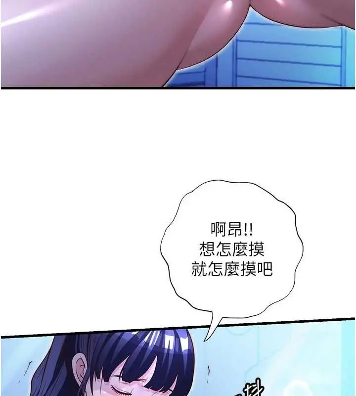 漫画《民宿精营中》第70话第14张图