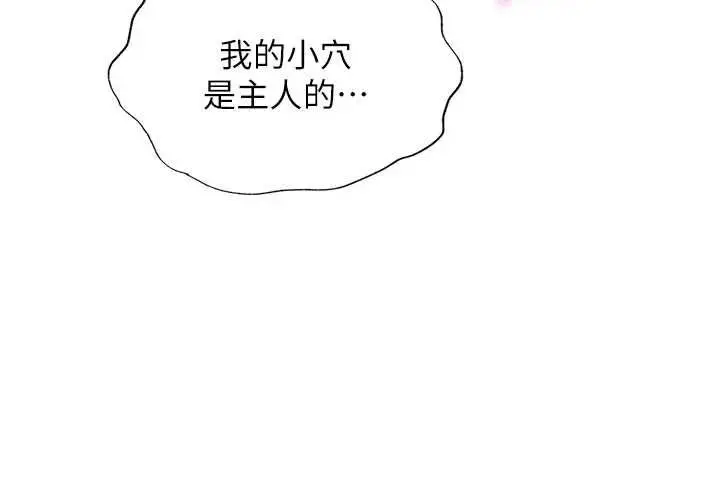 漫画《民宿精营中》第70话第16张图