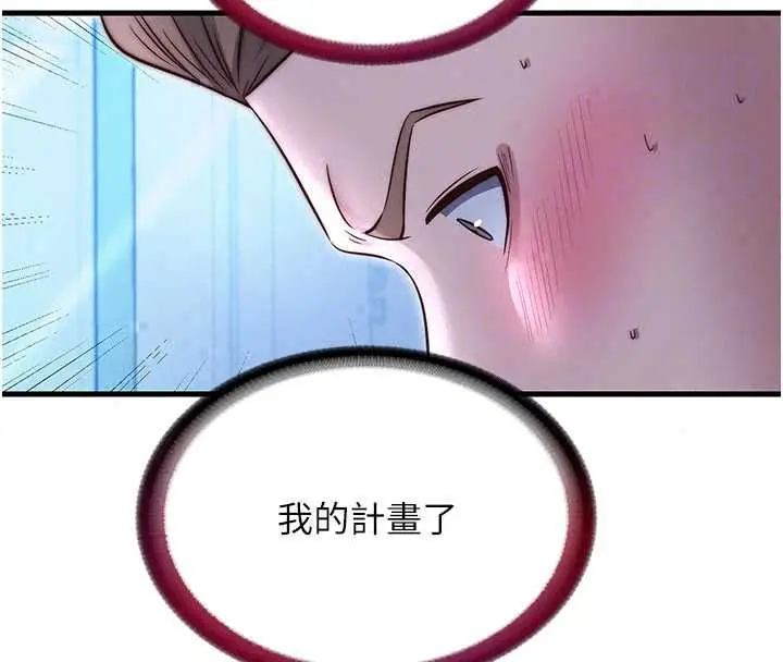 漫画《民宿精营中》第70话第24张图