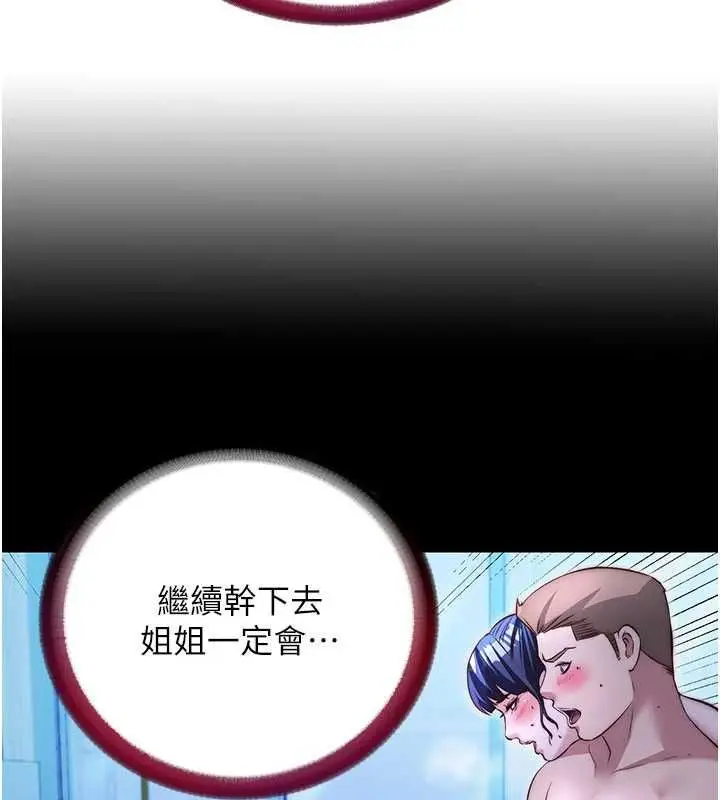 漫画《民宿精营中》第70话第25张图