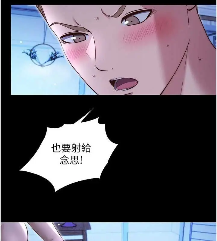 漫画《民宿精营中》第70话第29张图