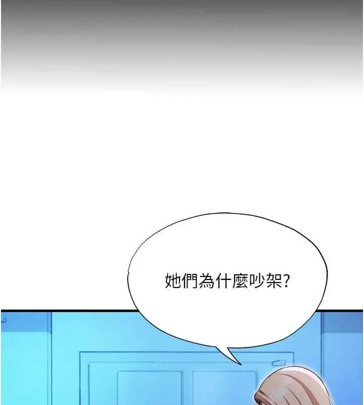 漫画《民宿精营中》第70话第35张图