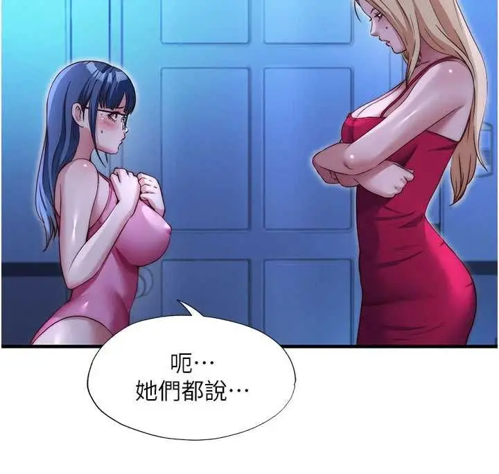 漫画《民宿精营中》第70话第36张图