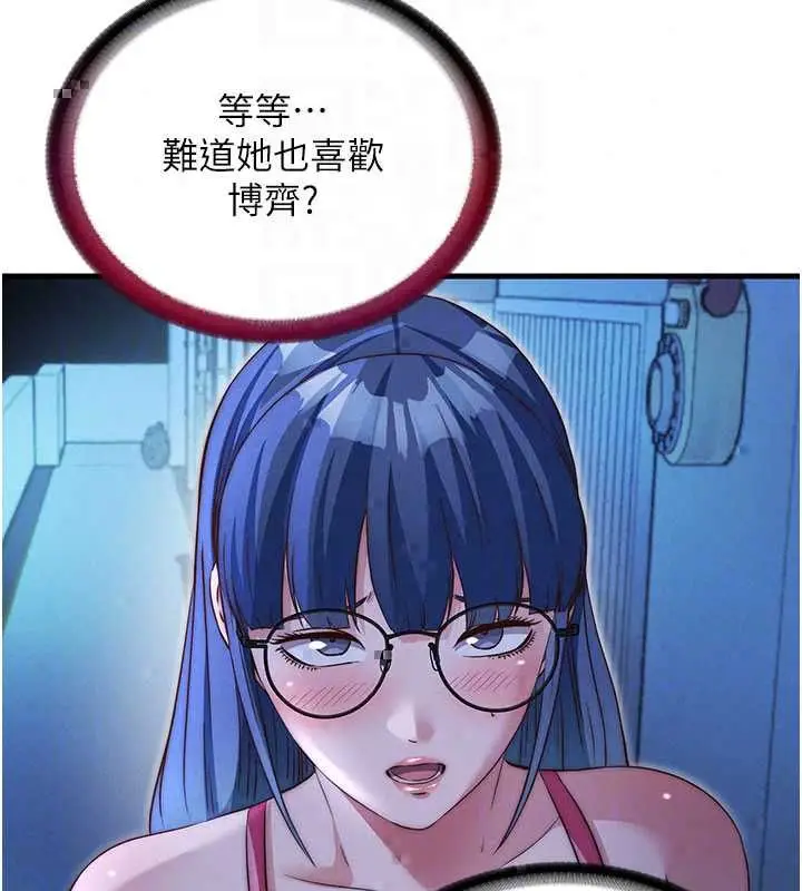 漫画《民宿精营中》第70话第39张图