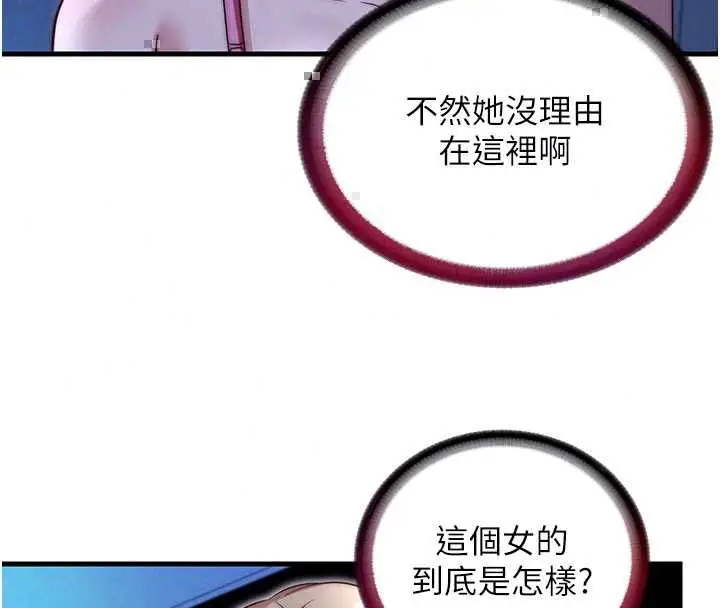 漫画《民宿精营中》第70话第40张图