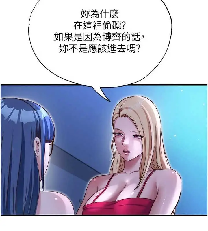 漫画《民宿精营中》第70话第42张图