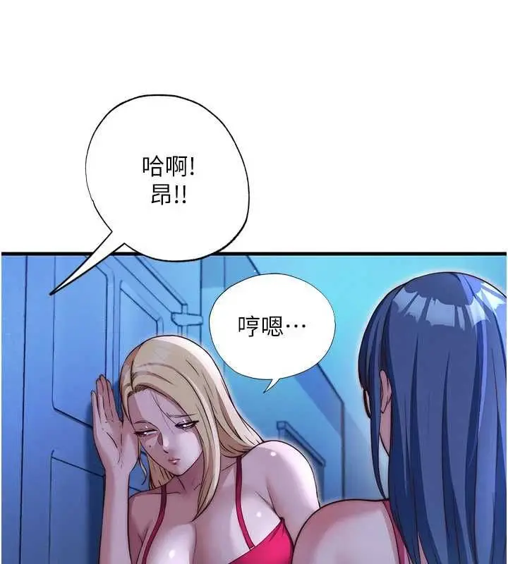 漫画《民宿精营中》第70话第46张图
