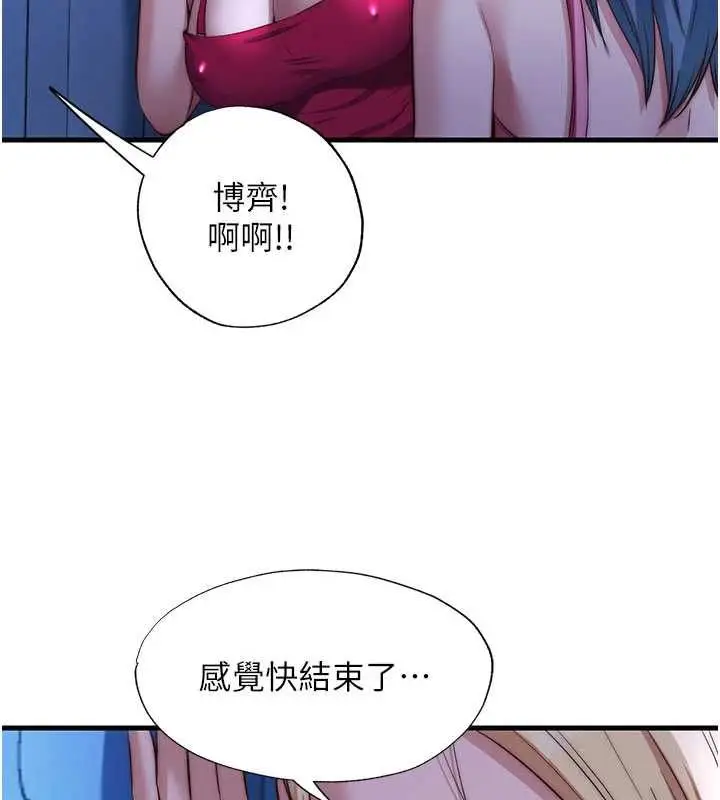 漫画《民宿精营中》第70话第47张图