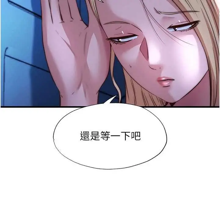 漫画《民宿精营中》第70话第48张图