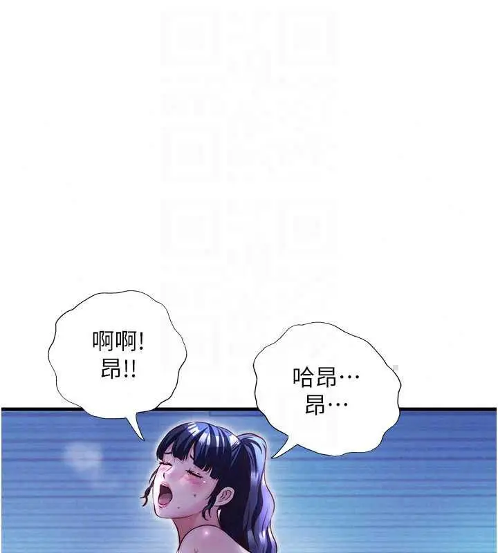 漫画《民宿精营中》第70话第49张图