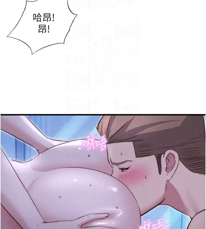 漫画《民宿精营中》第70话第51张图
