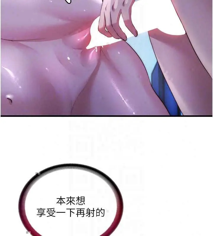 漫画《民宿精营中》第70话第61张图