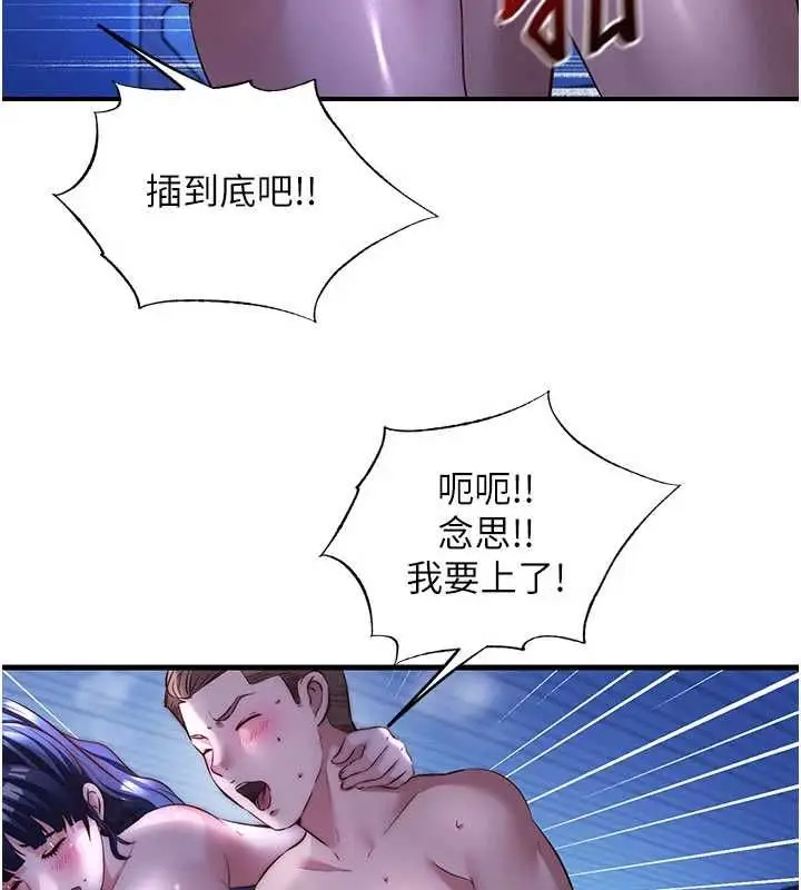 漫画《民宿精营中》第70话第64张图