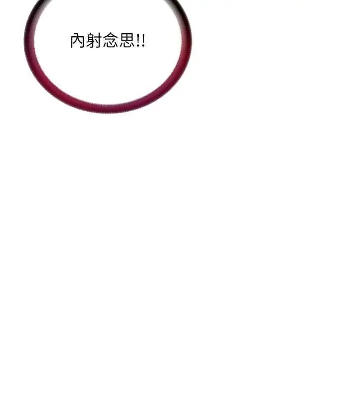 漫画《民宿精营中》第70话第67张图