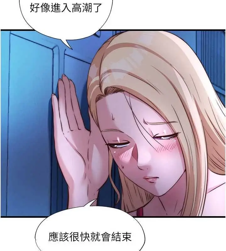漫画《民宿精营中》第70话第69张图