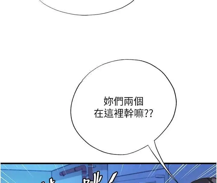 漫画《民宿精营中》第70话第70张图