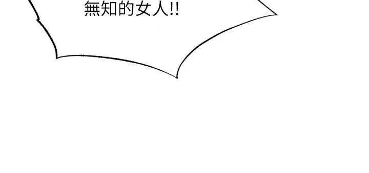 漫画《民宿精营中》第70话第78张图
