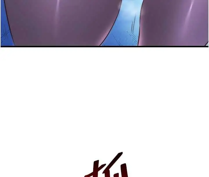 漫画《民宿精营中》第70话第8张图