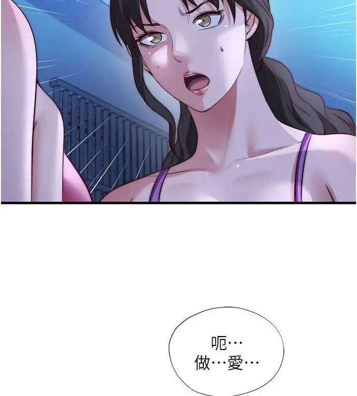 漫画《民宿精营中》第70话第81张图