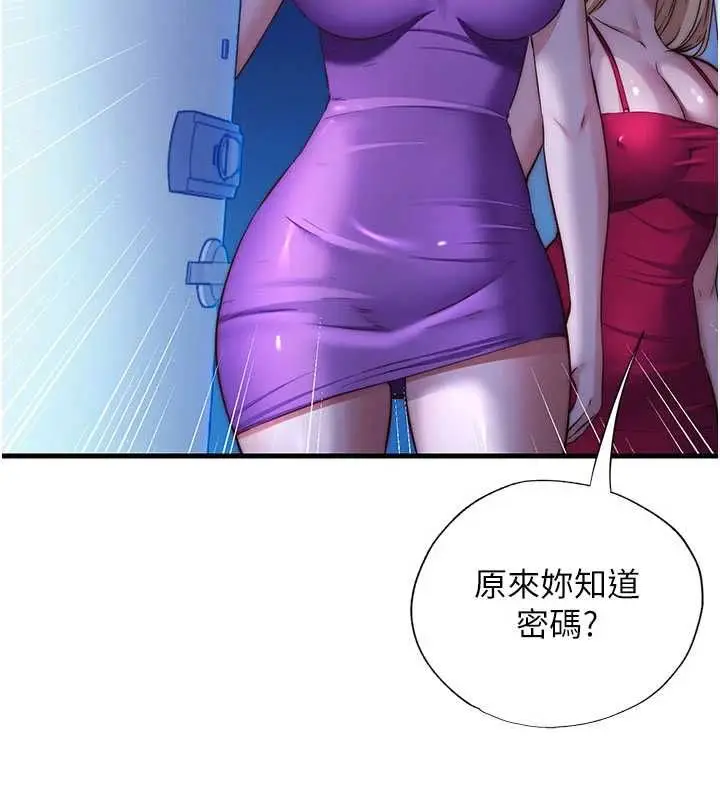 漫画《民宿精营中》第70话第85张图