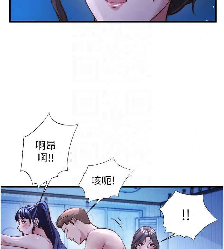 漫画《民宿精营中》第70话第87张图