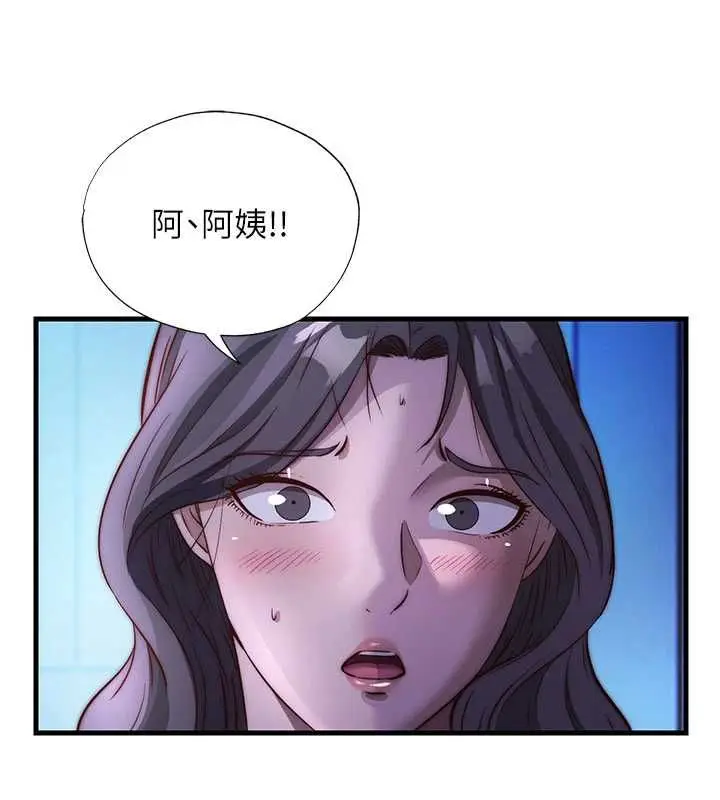 漫画《民宿精营中》第70话第89张图