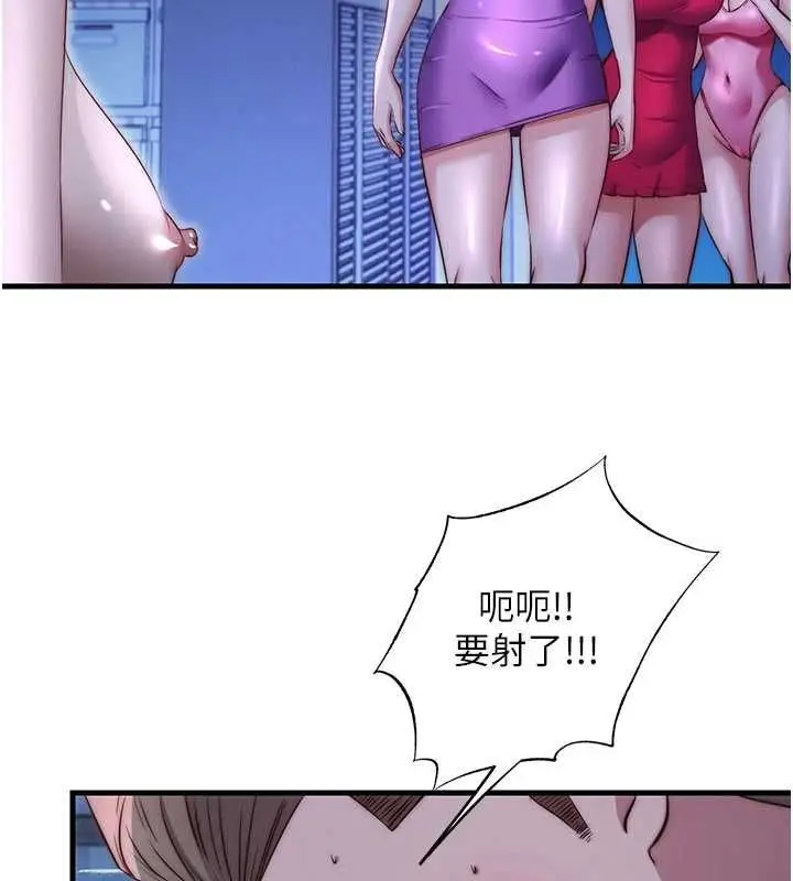 漫画《民宿精营中》第70话第91张图