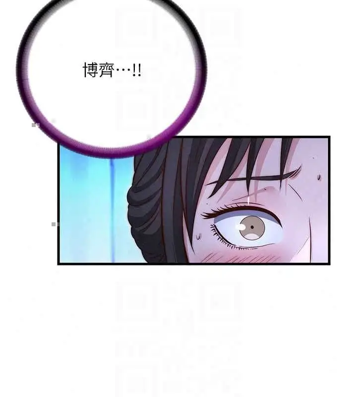 漫画《民宿精营中》第70话第93张图