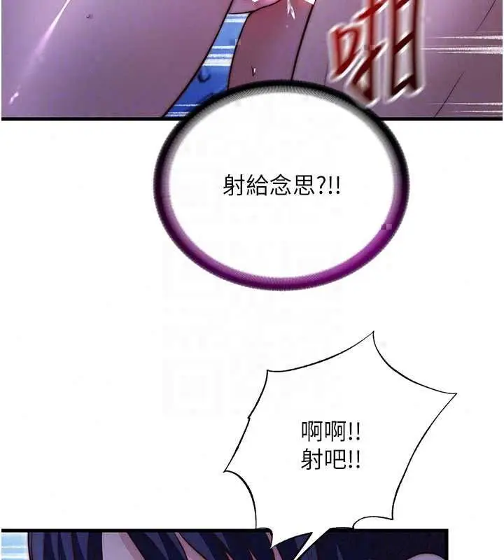 漫画《民宿精营中》第70话第95张图