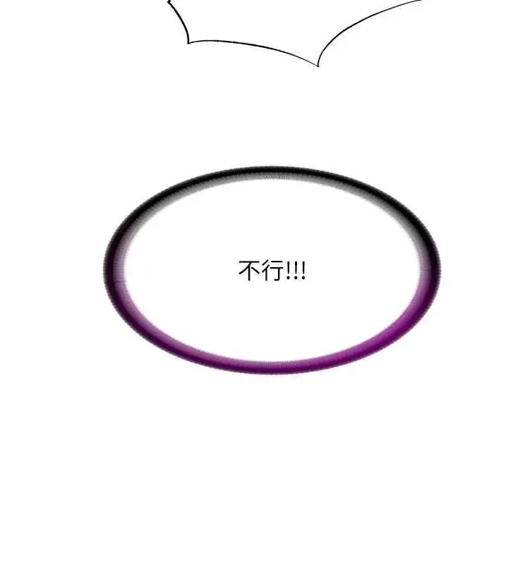 漫画《民宿精营中》第70话第97张图