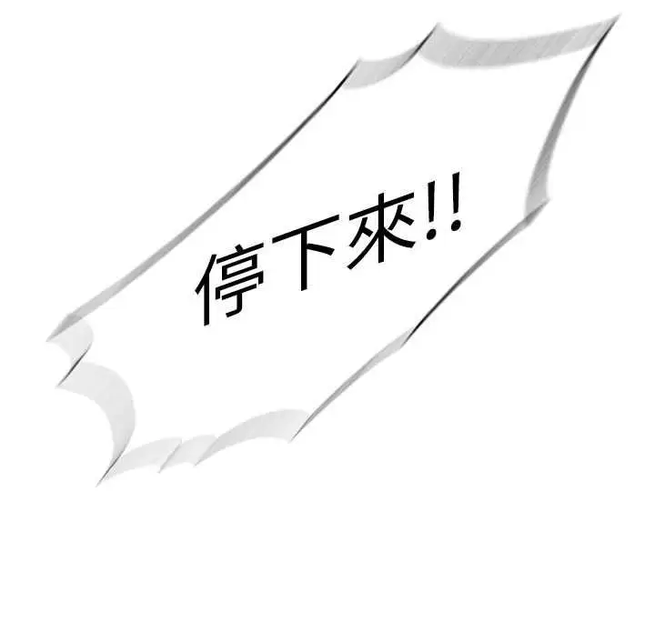 漫画《民宿精营中》第70话第98张图